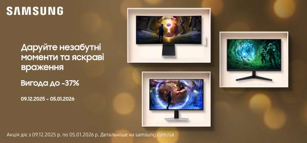 Вигода до -37% на монітори Samsung у COMFY